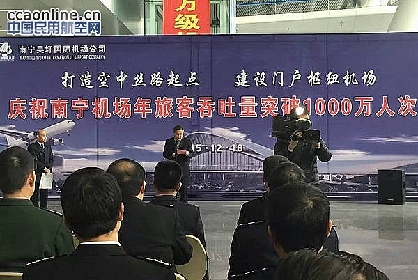 南宁机场年旅客吞吐量突破1000万人次