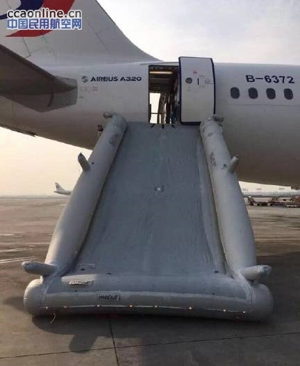 东航一架A320在西安经停时被放滑梯