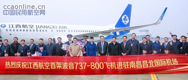 厦航子公司江西航迎首架飞机，企业品牌标识亮相