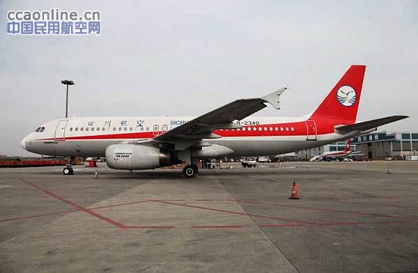 中国大陆首架空客A320飞机在川航正式退役