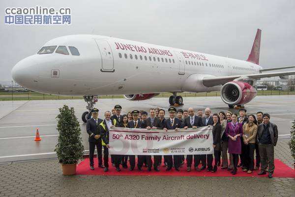 吉祥航空接收其第50架空客A320系列飞机