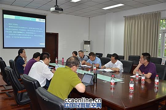 重庆三跑道空管工程领导小组召开工作会
