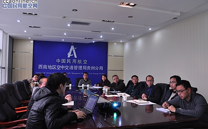 贵州空管分局综合业务部组织召开无线电干扰专题研讨会