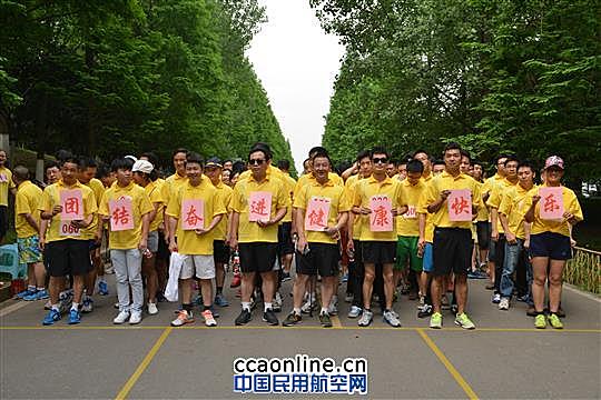 重庆空管分局举行第2届徒步疾走比赛