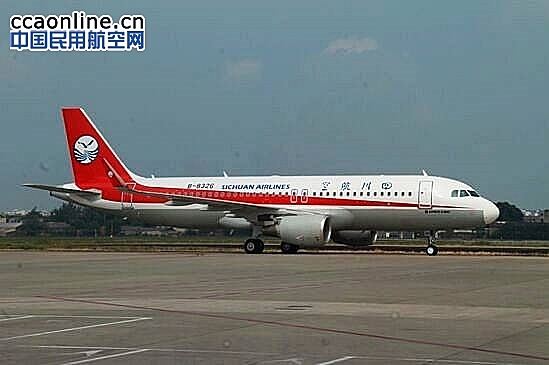 中国飞机租赁与川航签订三架A320飞机租赁协议