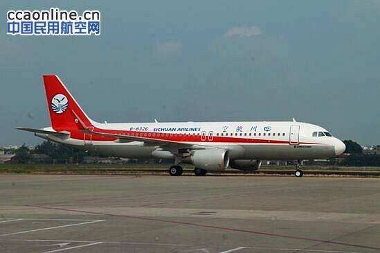 中國飛機(jī)租賃與川航簽訂三架A320飛機(jī)租賃協(xié)議