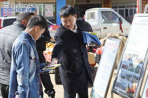 昆明长水机场宣传”净空安全知识“迎接春运