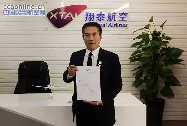 民航中南局向广东翔泰通航颁发运行合格证