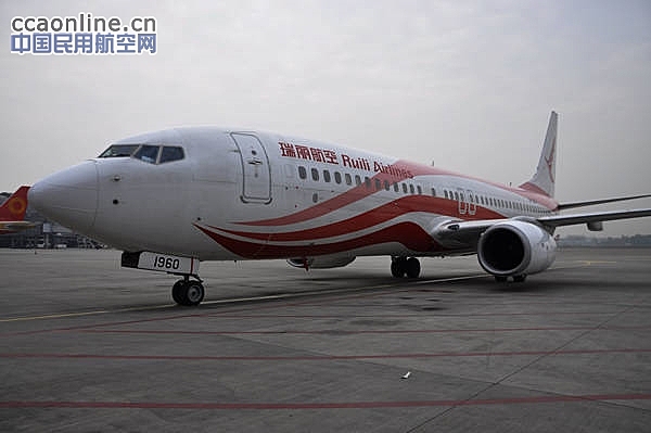 瑞丽航空开通成都经秦皇岛至哈尔滨定期航线