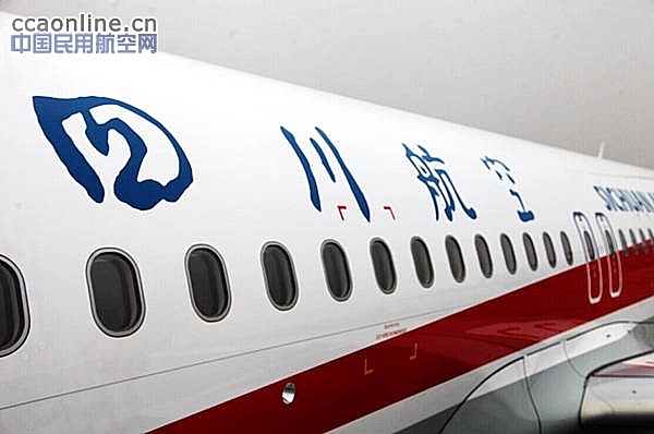 中国飞机租赁完成向川航交付三架A320飞机