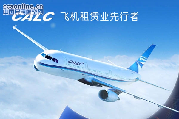 中国飞机租赁公司2015年全年业绩增长35.3%