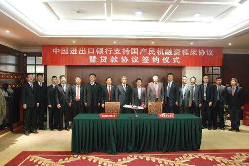 中国飞机租赁获中国进出口银行“一带一路”信贷支持