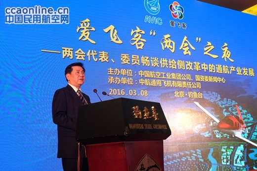 冯正霖：民航局将一如既往推动通航产业发展