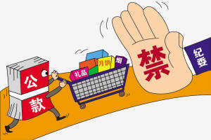 中航集团两高管违规宴请国资委人员被处分
