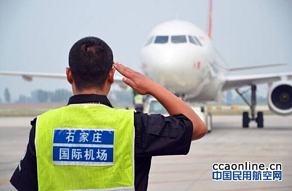 九寨沟县7级地震，石家庄机场航班目前未受影响