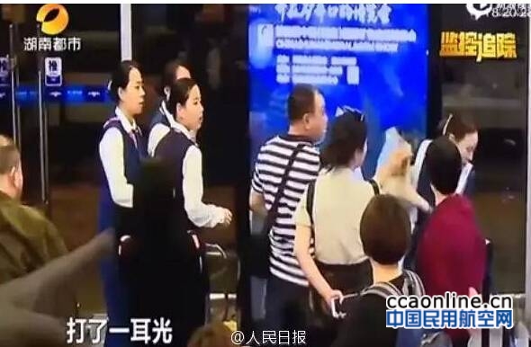 航班因天气延误，长沙机场女员工遭男旅客抽耳光