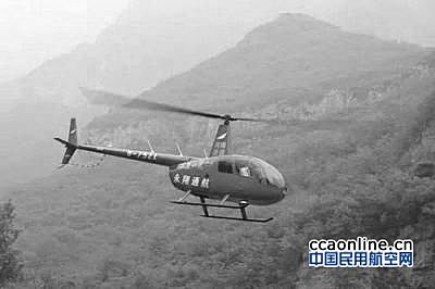 永翔通航罗宾逊R44直升机坠入水库，2人失踪