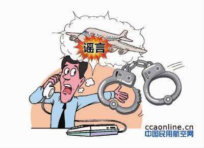 奇葩男怕误机谎称航班上有炸弹，被拘留10天