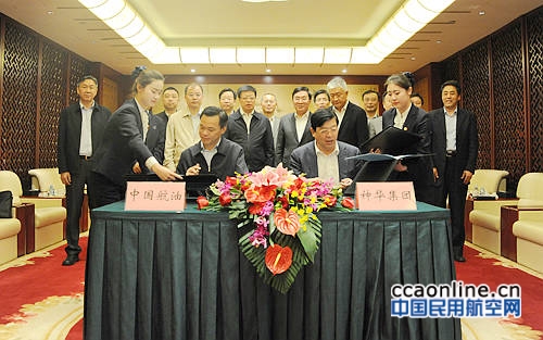中国航油集团与神华集团签订战略合作协议
