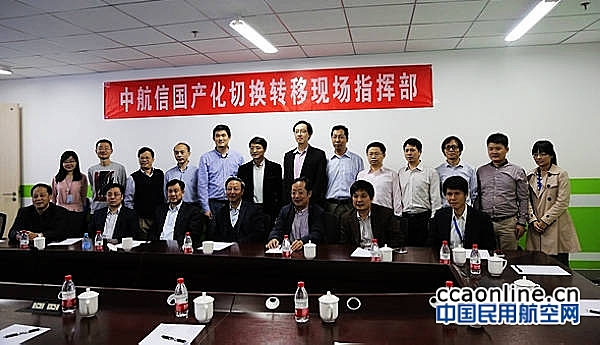 中国航信民航电子客票系统国产化投产成功