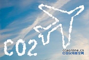 ICAO第39届大会谋求达成控制碳排放历史性方案