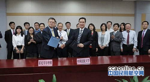 霍尼韦尔与中国民航大学签署合作备忘录