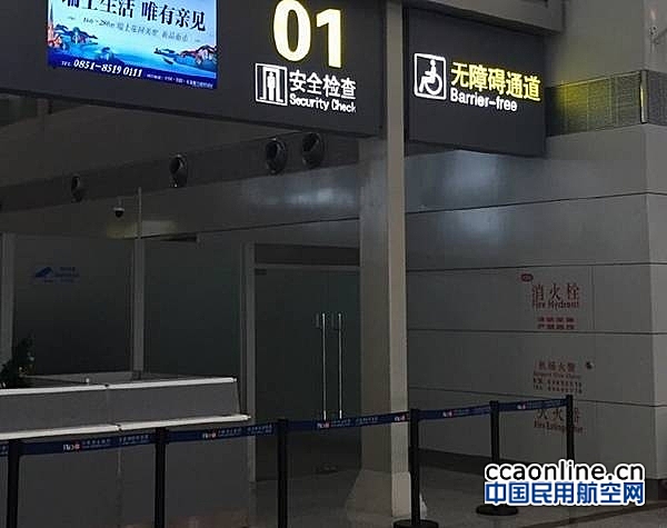 桑兰贵阳机场登机受阻，称个别机场服务理念欠缺