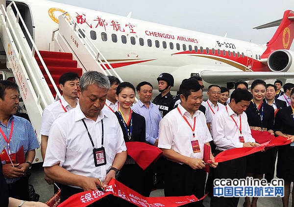 成都航空首架ARJ21飞机正式投入航线运营