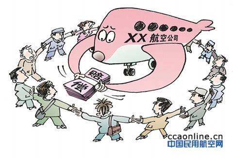 民航新規：建延誤理賠機制，航企也需投保延誤險