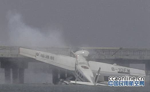 幸福通航赛斯纳水上飞机试飞时撞桥，5人遇难