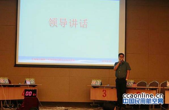 东海航空“机务杯”首届民航知识竞赛圆满完成