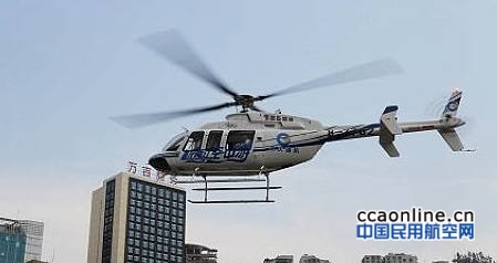 重庆通航因9·13贝尔直升机坠毁事件，受西南局处罚