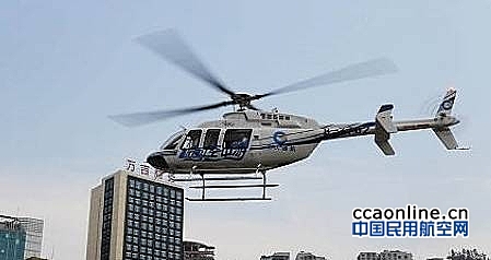 重庆通航因9·13贝尔直升机坠毁事件，受西南局处罚