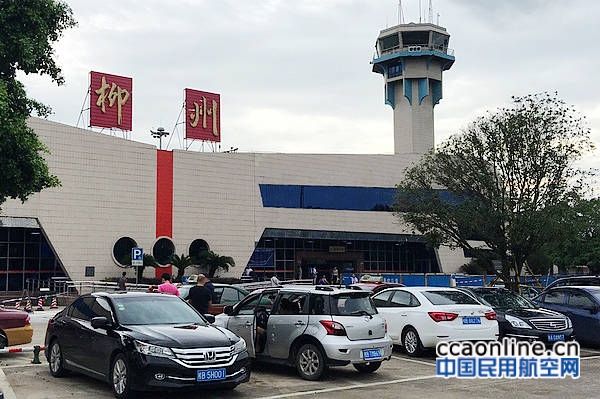 柳州机场扩建项目安检设备采购及安装招标公告