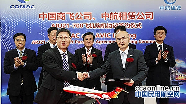 中航租赁与中国商飞签署30架ARJ21购机协议