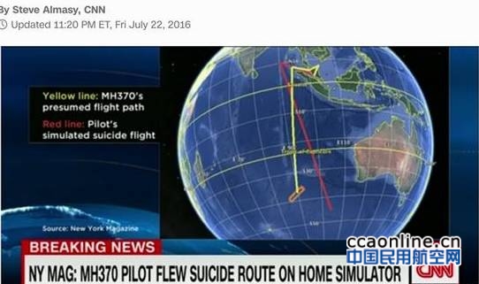 MH370机长曾用微软模拟软件演练自杀式飞行路线
