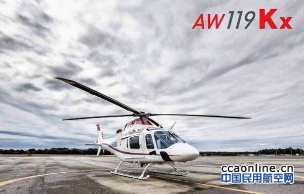 阿古斯特AW119Kx直升機獲亞洲新訂單