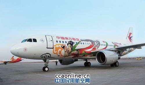 第二架“绚丽甘肃号”A320飞机抵达兰州