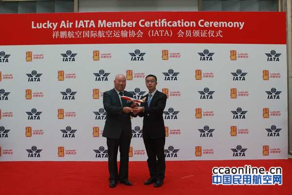 祥鹏航空正式成为国际航空运输协会（IATA）会员