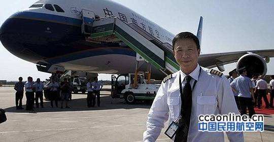 南航原副总经理刘纤被其下属揭发受贿