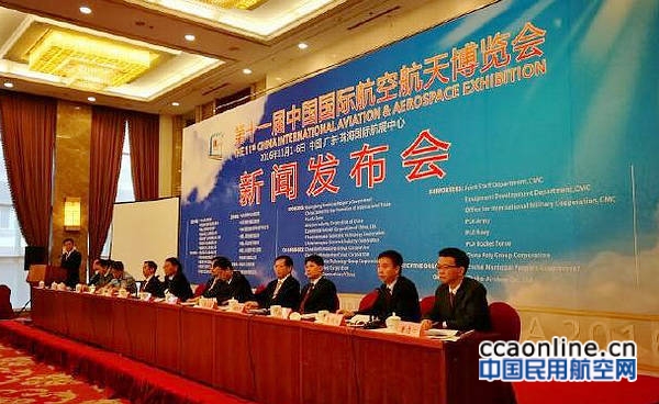 第11届中国珠海航展将于11月1日开幕