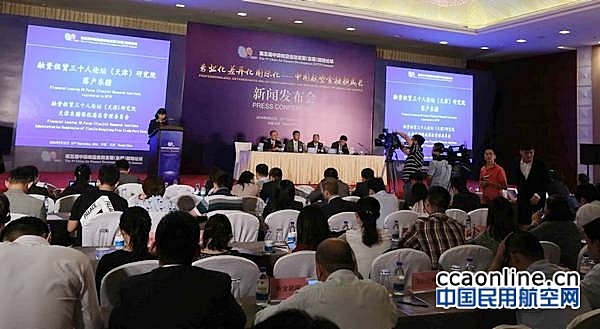 第五届中国航空金融发展（东疆）论坛成功举办