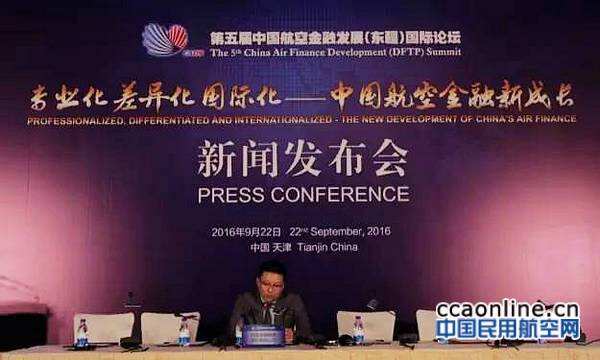 中国飞机租赁与中国进出口银行签订融资框架协议