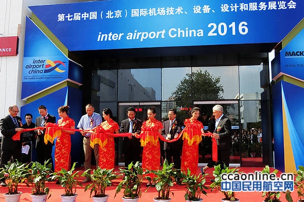 第七届北京国际机场设备展（inter airport）开幕