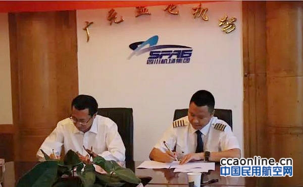 四川龙浩航校与广元盘龙机场签署保障协议