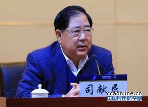 南航集团原总经理司献民涉嫌受贿罪被提起公诉