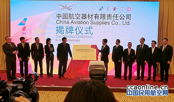 国航、东航、南航——航材共享平台在京成立