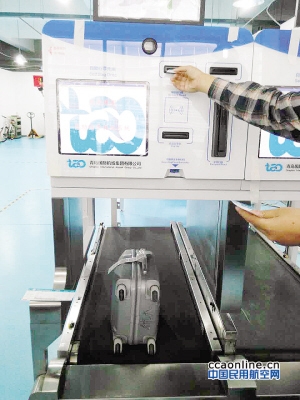 天津机场自助行李托运系统投用：1分钟完成操作