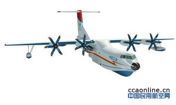 AG600兩棲飛機操縱系統操作試驗全部完成