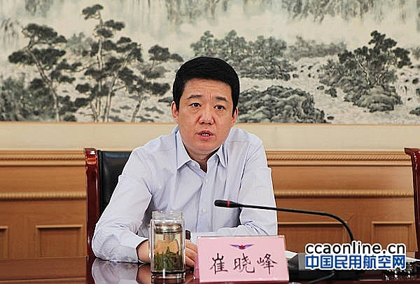 国务院任命崔晓峰为中国民用航空局副局长